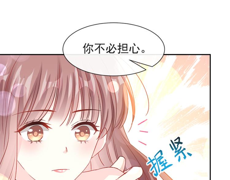 霸道总裁轻点爱韩漫全集-第13话 闷葫芦开花了无删减无遮挡章节图片 