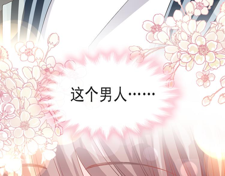 霸道总裁轻点爱韩漫全集-第13话 闷葫芦开花了无删减无遮挡章节图片 