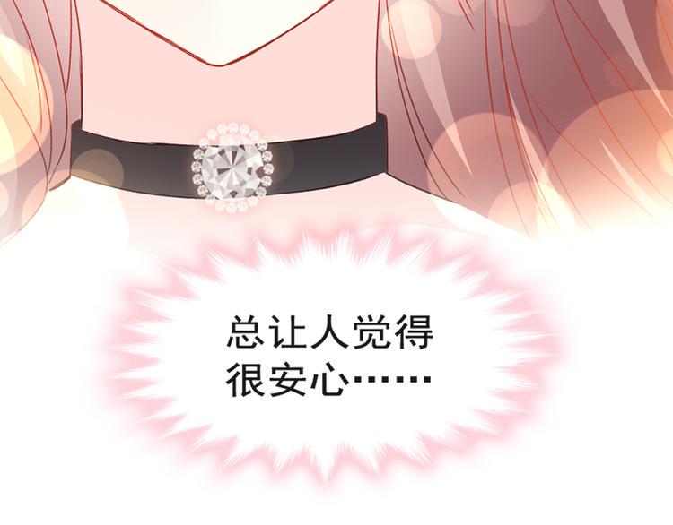霸道总裁轻点爱韩漫全集-第13话 闷葫芦开花了无删减无遮挡章节图片 