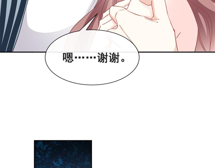 霸道总裁轻点爱韩漫全集-第13话 闷葫芦开花了无删减无遮挡章节图片 