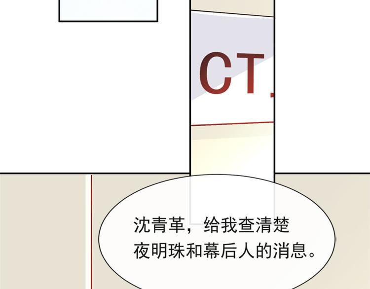 霸道总裁轻点爱韩漫全集-第13话 闷葫芦开花了无删减无遮挡章节图片 