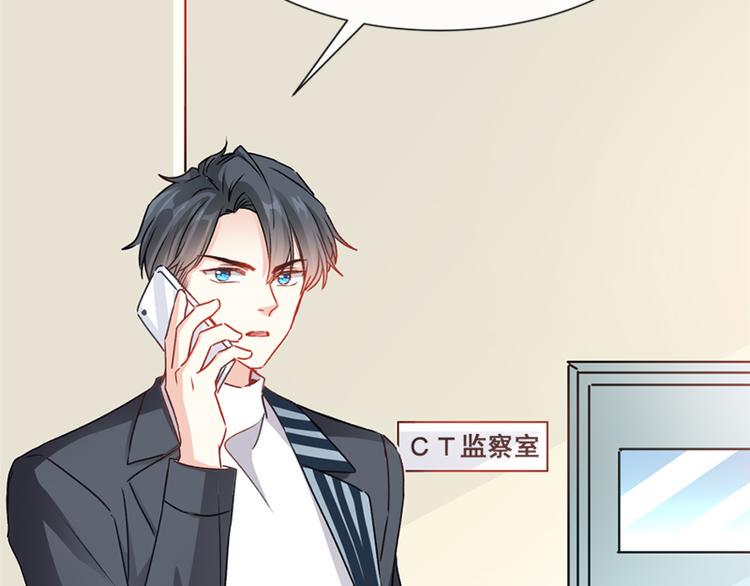 霸道总裁轻点爱韩漫全集-第13话 闷葫芦开花了无删减无遮挡章节图片 