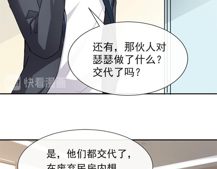 霸道总裁轻点爱韩漫全集-第13话 闷葫芦开花了无删减无遮挡章节图片 