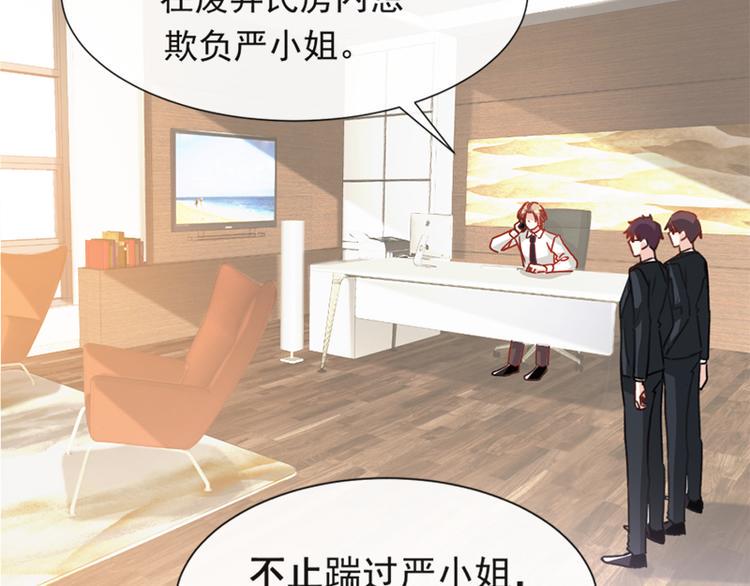 霸道总裁轻点爱韩漫全集-第13话 闷葫芦开花了无删减无遮挡章节图片 