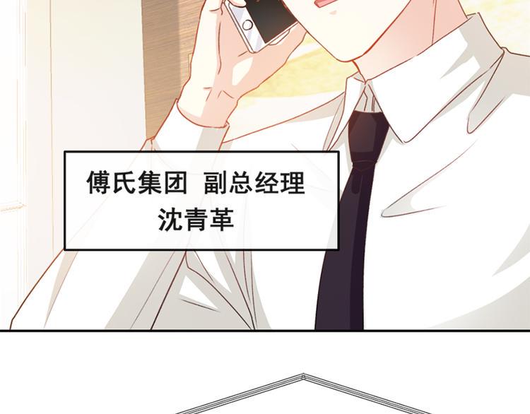 霸道总裁轻点爱韩漫全集-第13话 闷葫芦开花了无删减无遮挡章节图片 