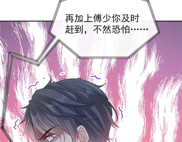 霸道总裁轻点爱韩漫全集-第13话 闷葫芦开花了无删减无遮挡章节图片 