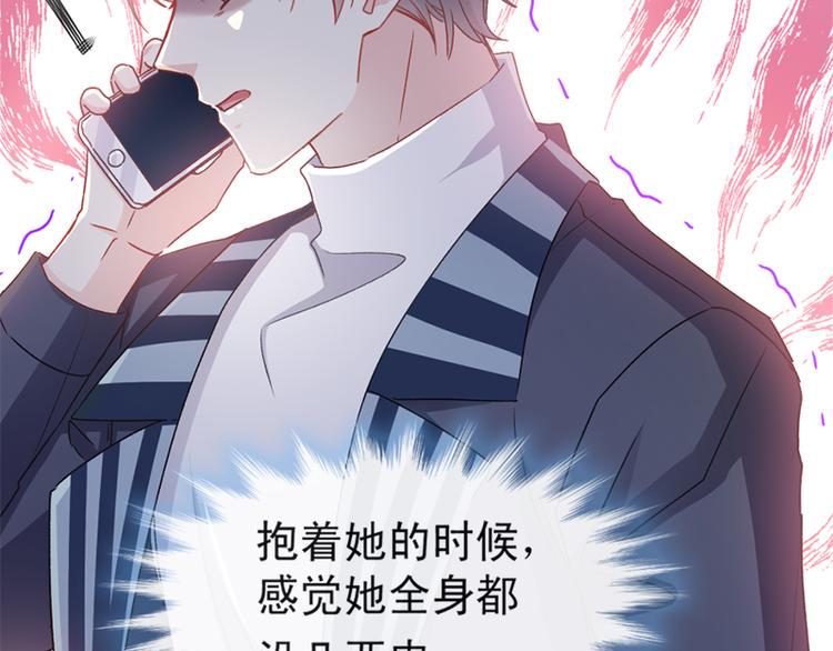 霸道总裁轻点爱韩漫全集-第13话 闷葫芦开花了无删减无遮挡章节图片 