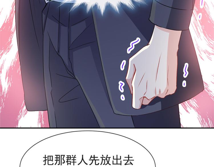 霸道总裁轻点爱韩漫全集-第13话 闷葫芦开花了无删减无遮挡章节图片 