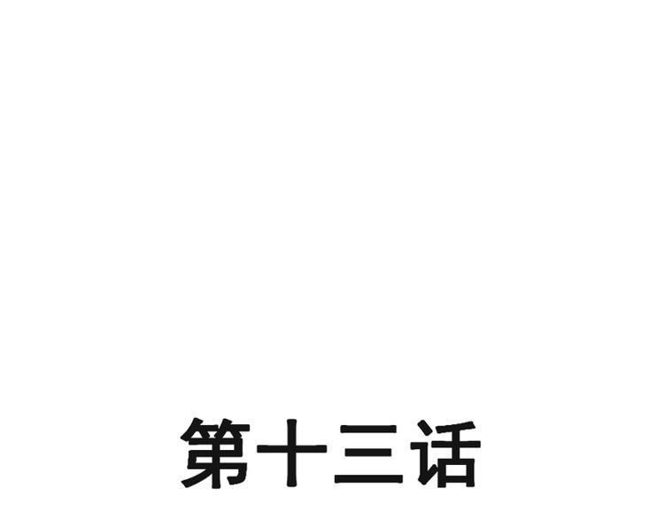 霸道总裁轻点爱韩漫全集-第13话 闷葫芦开花了无删减无遮挡章节图片 