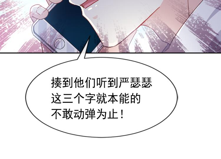 霸道总裁轻点爱韩漫全集-第13话 闷葫芦开花了无删减无遮挡章节图片 