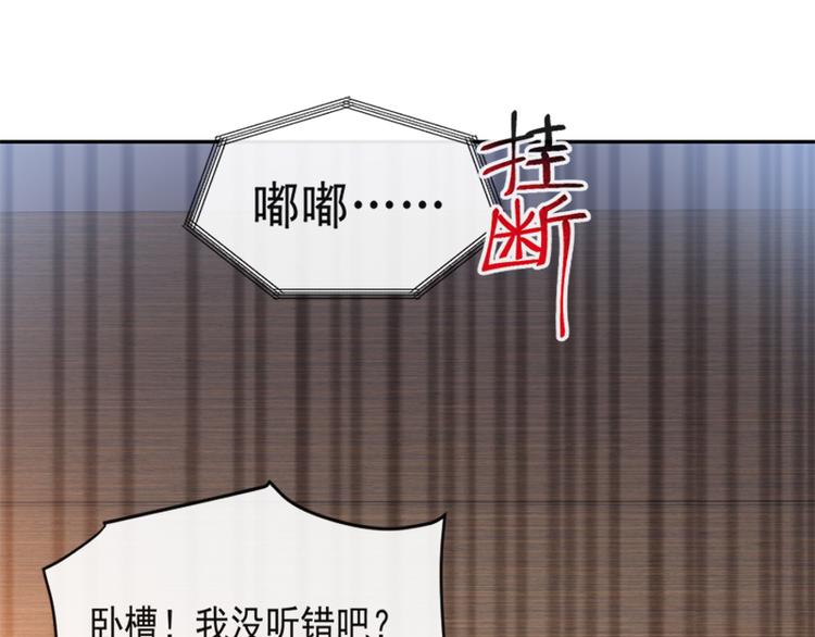 霸道总裁轻点爱韩漫全集-第13话 闷葫芦开花了无删减无遮挡章节图片 