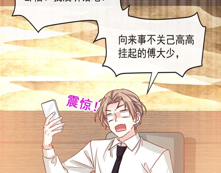 霸道总裁轻点爱韩漫全集-第13话 闷葫芦开花了无删减无遮挡章节图片 