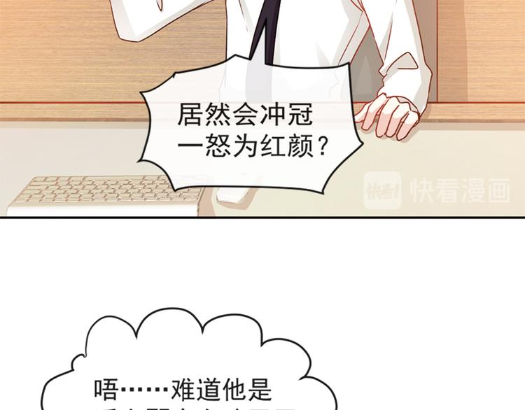 霸道总裁轻点爱韩漫全集-第13话 闷葫芦开花了无删减无遮挡章节图片 