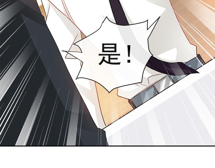 霸道总裁轻点爱韩漫全集-第13话 闷葫芦开花了无删减无遮挡章节图片 