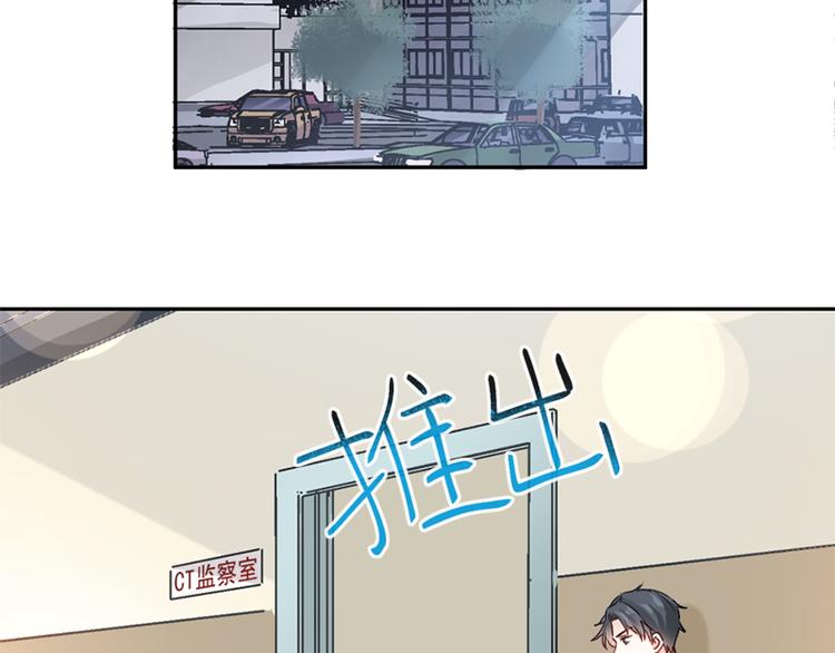 霸道总裁轻点爱韩漫全集-第13话 闷葫芦开花了无删减无遮挡章节图片 