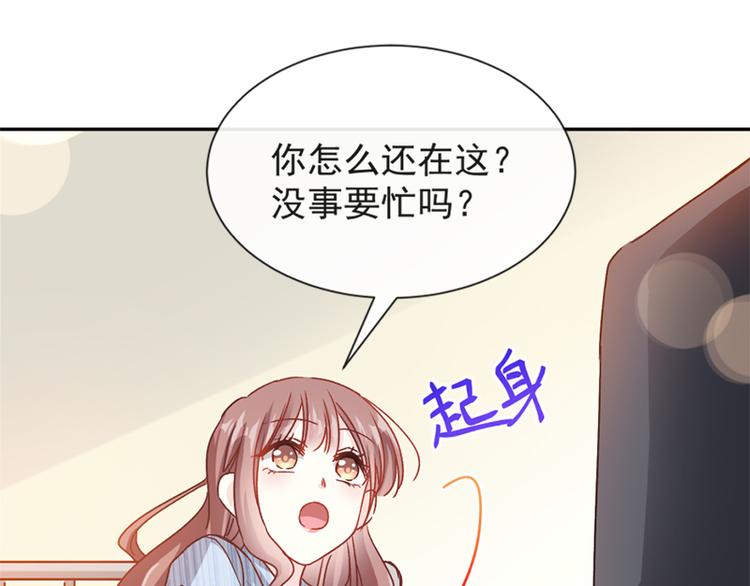 霸道总裁轻点爱韩漫全集-第13话 闷葫芦开花了无删减无遮挡章节图片 