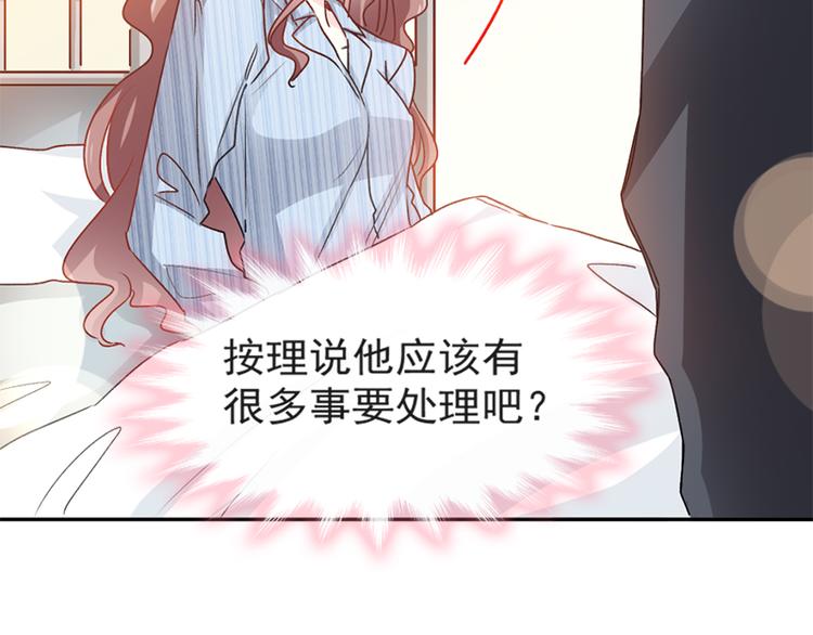 霸道总裁轻点爱韩漫全集-第13话 闷葫芦开花了无删减无遮挡章节图片 