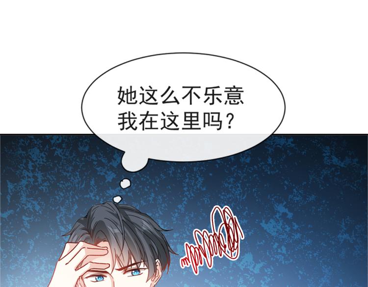 霸道总裁轻点爱韩漫全集-第13话 闷葫芦开花了无删减无遮挡章节图片 