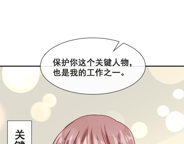 霸道总裁轻点爱韩漫全集-第13话 闷葫芦开花了无删减无遮挡章节图片 