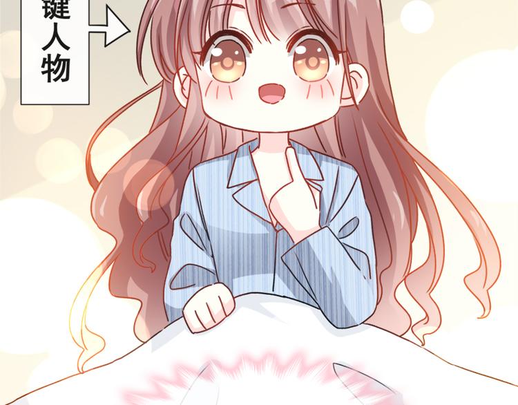 霸道总裁轻点爱韩漫全集-第13话 闷葫芦开花了无删减无遮挡章节图片 