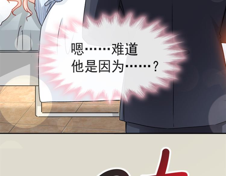 霸道总裁轻点爱韩漫全集-第13话 闷葫芦开花了无删减无遮挡章节图片 