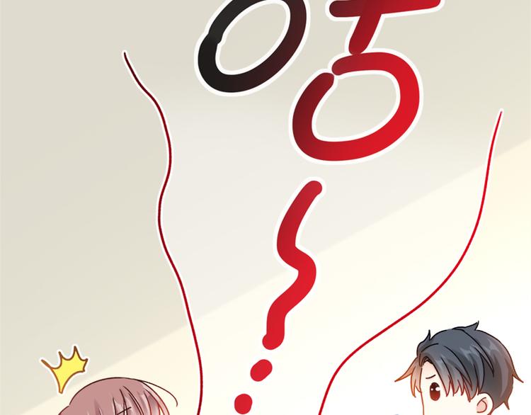 霸道总裁轻点爱韩漫全集-第13话 闷葫芦开花了无删减无遮挡章节图片 