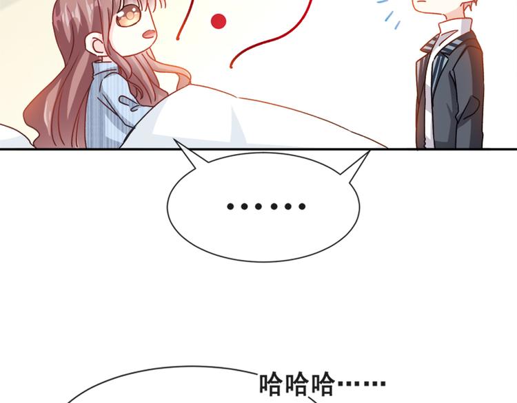 霸道总裁轻点爱韩漫全集-第13话 闷葫芦开花了无删减无遮挡章节图片 