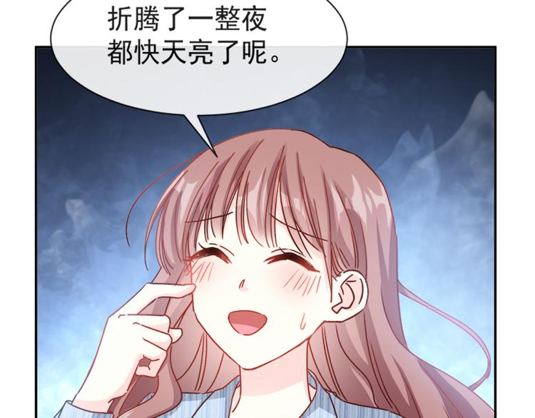 霸道总裁轻点爱韩漫全集-第13话 闷葫芦开花了无删减无遮挡章节图片 