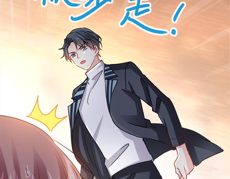 霸道总裁轻点爱韩漫全集-第13话 闷葫芦开花了无删减无遮挡章节图片 