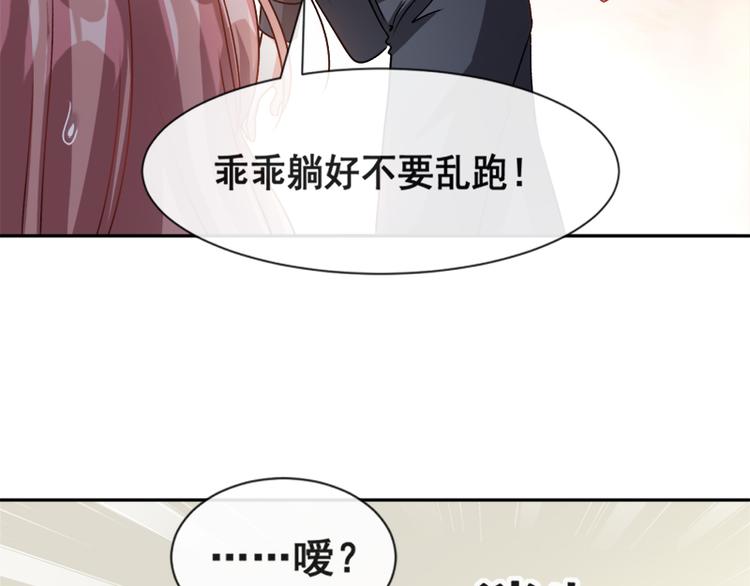 霸道总裁轻点爱韩漫全集-第13话 闷葫芦开花了无删减无遮挡章节图片 