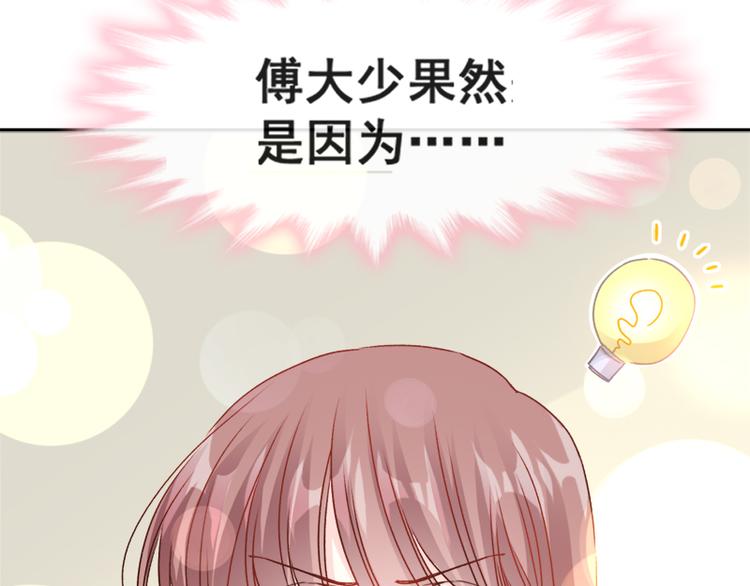 霸道总裁轻点爱韩漫全集-第13话 闷葫芦开花了无删减无遮挡章节图片 