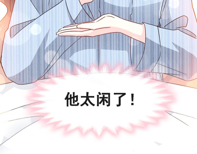 霸道总裁轻点爱韩漫全集-第13话 闷葫芦开花了无删减无遮挡章节图片 