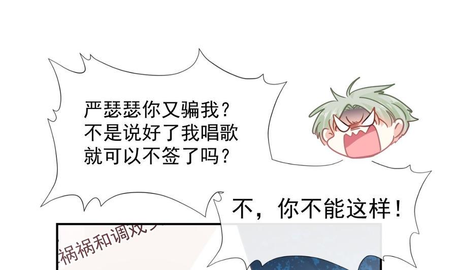霸道总裁轻点爱韩漫全集-第130话 默默守护无删减无遮挡章节图片 