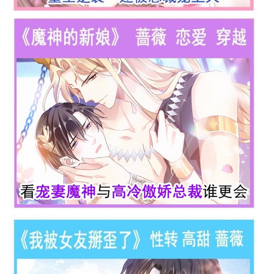 霸道总裁轻点爱韩漫全集-第130话 默默守护无删减无遮挡章节图片 