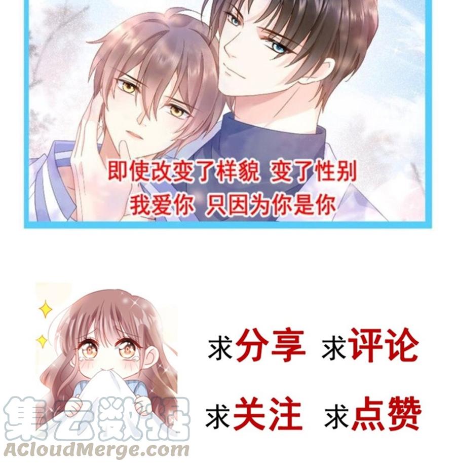 霸道总裁轻点爱韩漫全集-第130话 默默守护无删减无遮挡章节图片 