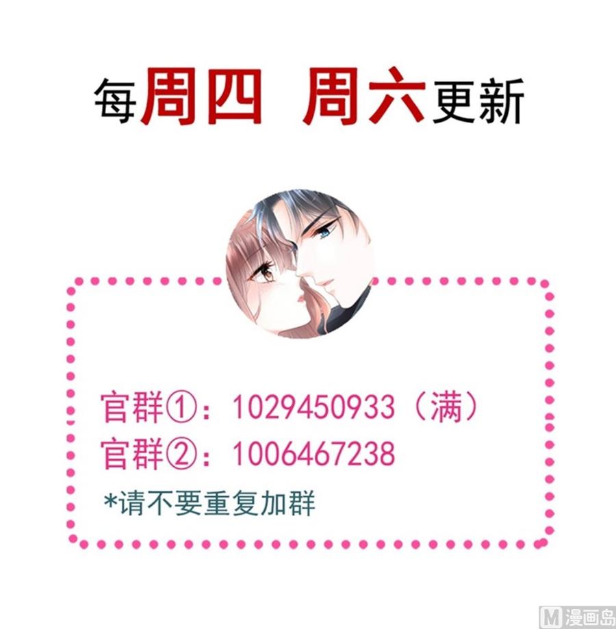 霸道总裁轻点爱韩漫全集-第130话 默默守护无删减无遮挡章节图片 