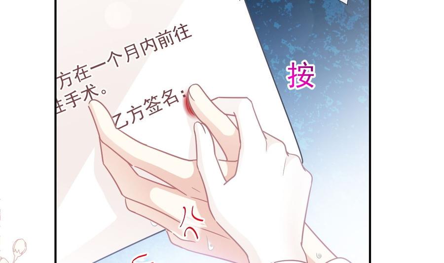 霸道总裁轻点爱韩漫全集-第130话 默默守护无删减无遮挡章节图片 