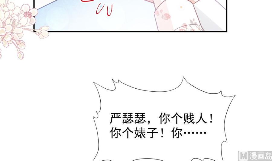 霸道总裁轻点爱韩漫全集-第130话 默默守护无删减无遮挡章节图片 