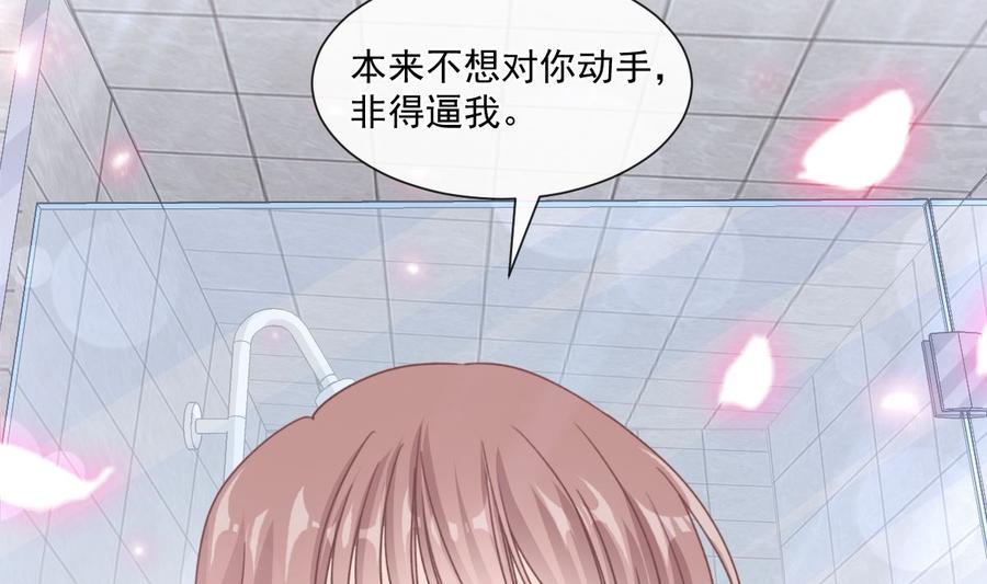 霸道总裁轻点爱韩漫全集-第130话 默默守护无删减无遮挡章节图片 