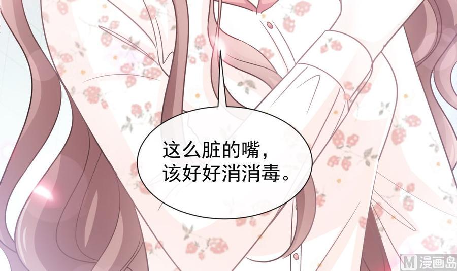 霸道总裁轻点爱韩漫全集-第130话 默默守护无删减无遮挡章节图片 