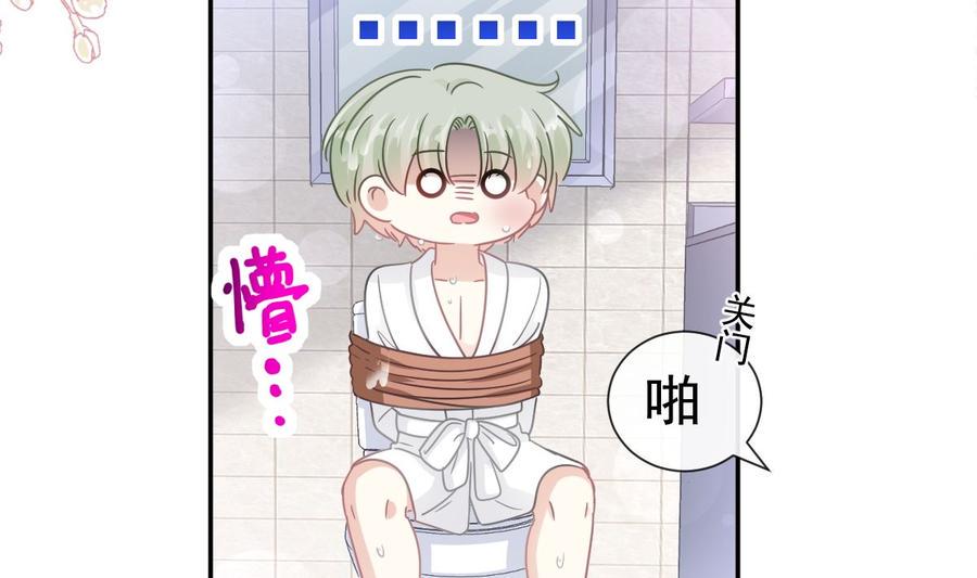 霸道总裁轻点爱韩漫全集-第130话 默默守护无删减无遮挡章节图片 