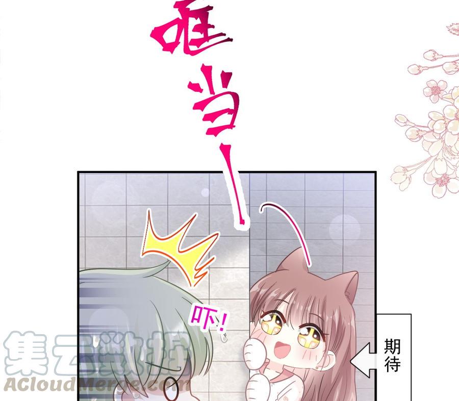 霸道总裁轻点爱韩漫全集-第130话 默默守护无删减无遮挡章节图片 