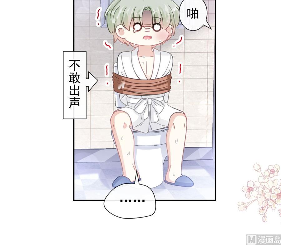 霸道总裁轻点爱韩漫全集-第130话 默默守护无删减无遮挡章节图片 