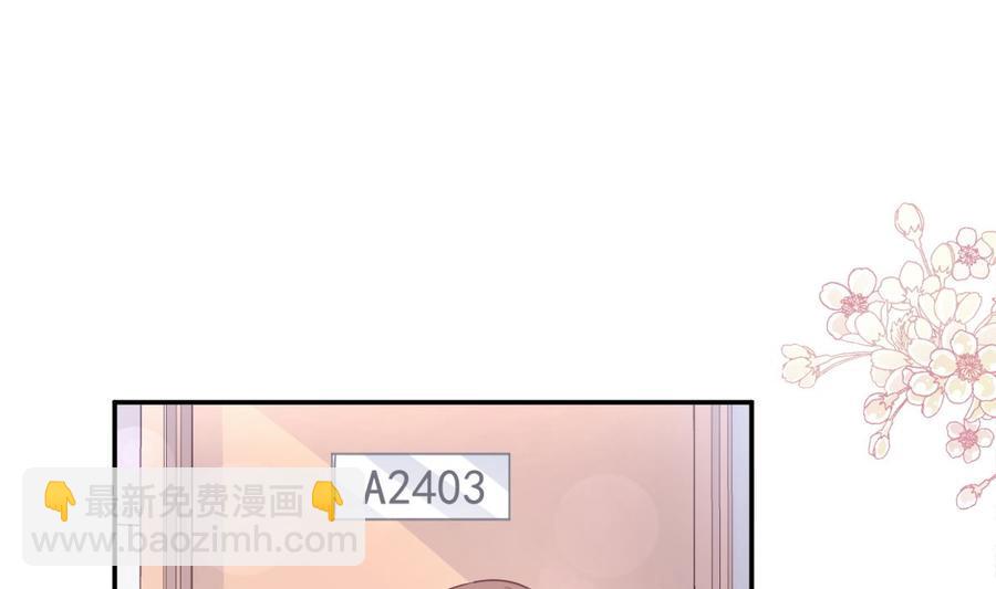 霸道总裁轻点爱韩漫全集-第130话 默默守护无删减无遮挡章节图片 