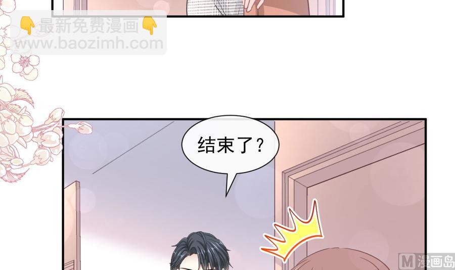 霸道总裁轻点爱韩漫全集-第130话 默默守护无删减无遮挡章节图片 