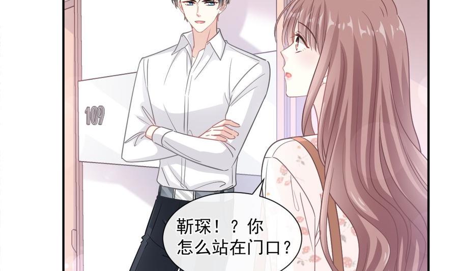 霸道总裁轻点爱韩漫全集-第130话 默默守护无删减无遮挡章节图片 
