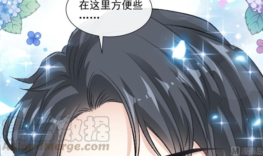 霸道总裁轻点爱韩漫全集-第130话 默默守护无删减无遮挡章节图片 