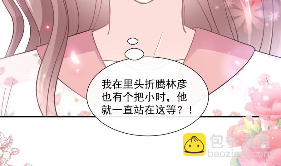 霸道总裁轻点爱韩漫全集-第130话 默默守护无删减无遮挡章节图片 