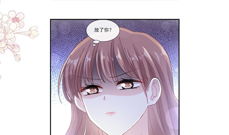 霸道总裁轻点爱韩漫全集-第130话 默默守护无删减无遮挡章节图片 
