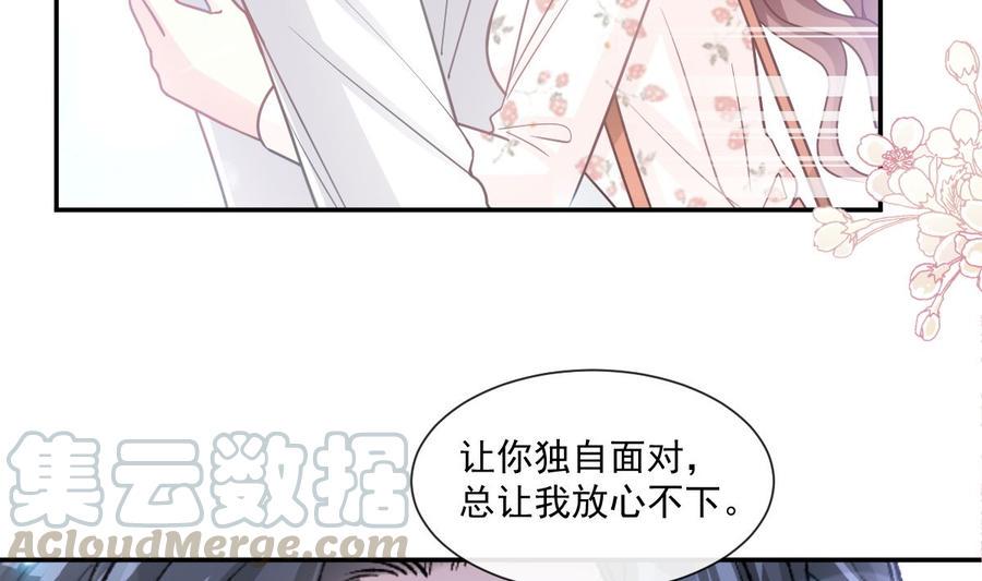 霸道总裁轻点爱韩漫全集-第130话 默默守护无删减无遮挡章节图片 
